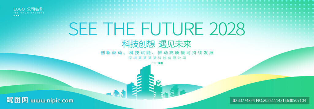 企业绿色会议背景