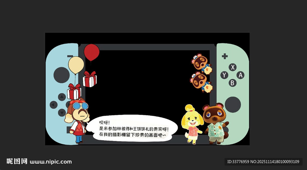 打卡墙 游戏 展板 婚礼拍照墙