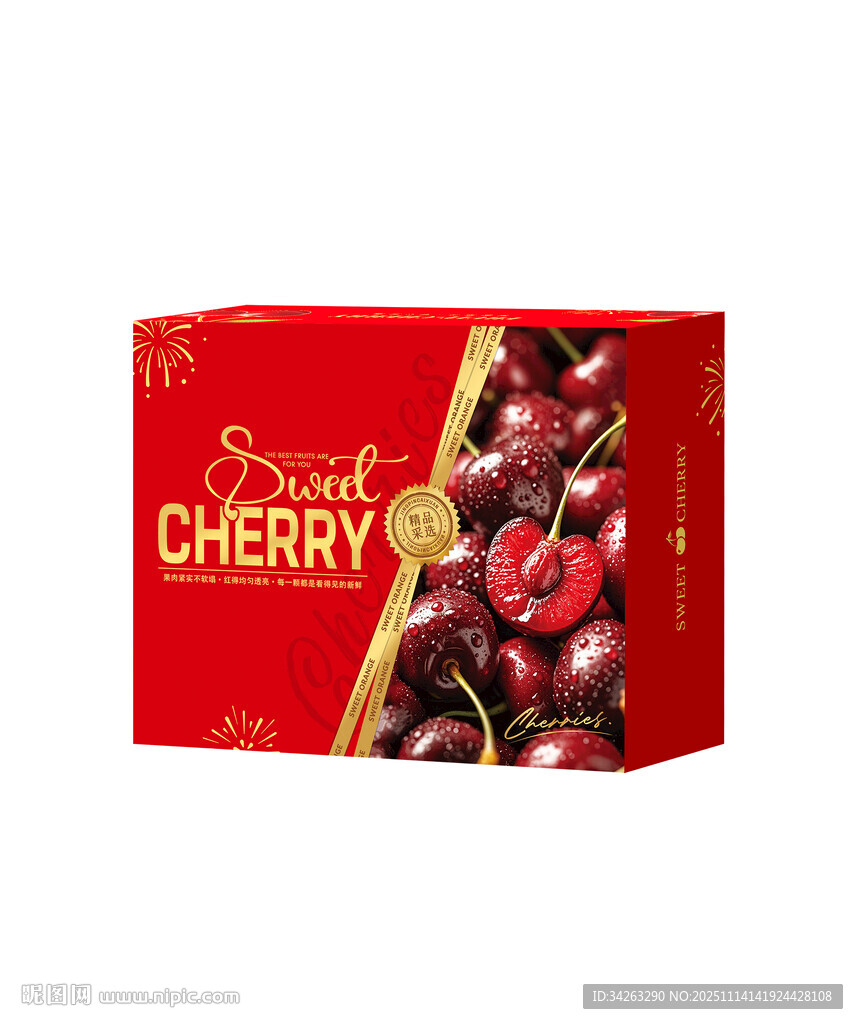 红色车厘子包装盒平面设计文件
