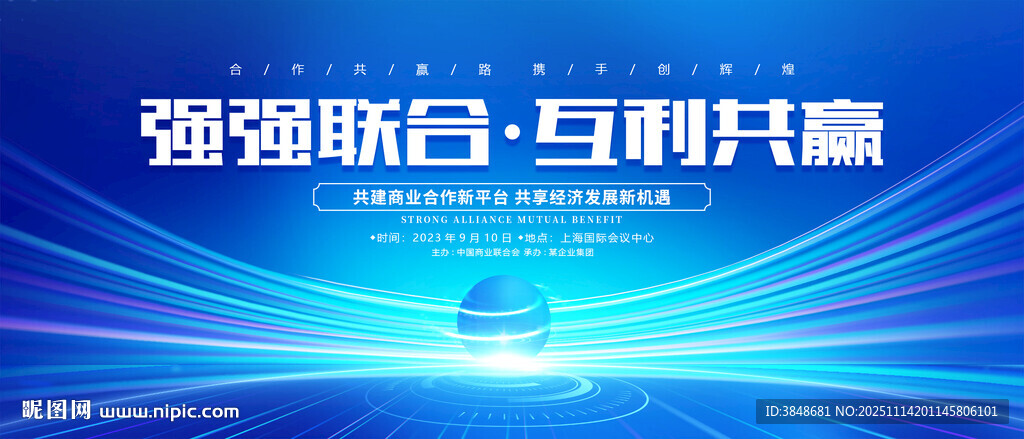 科技KV主视觉背景