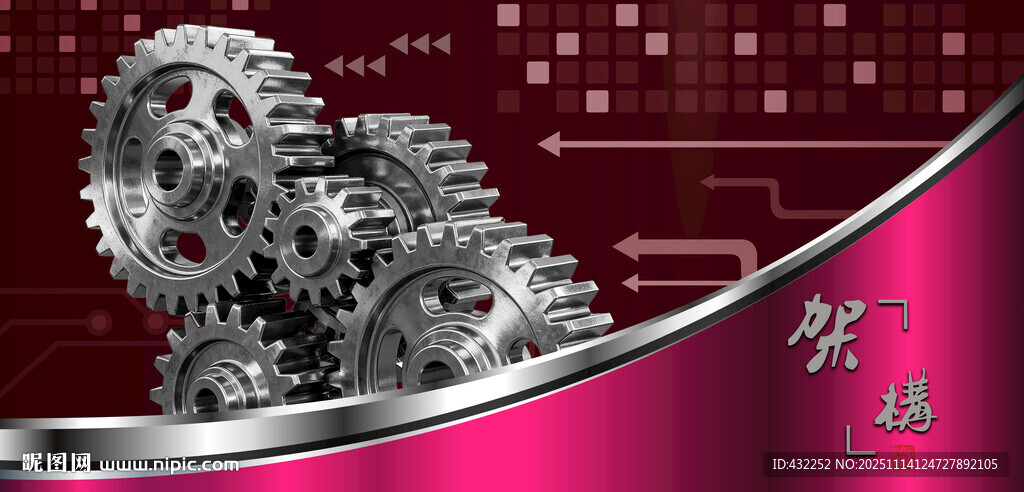 金属齿轮科技背景图