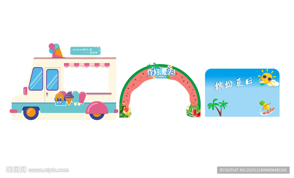卡通风格的彩虹与冰淇淋车