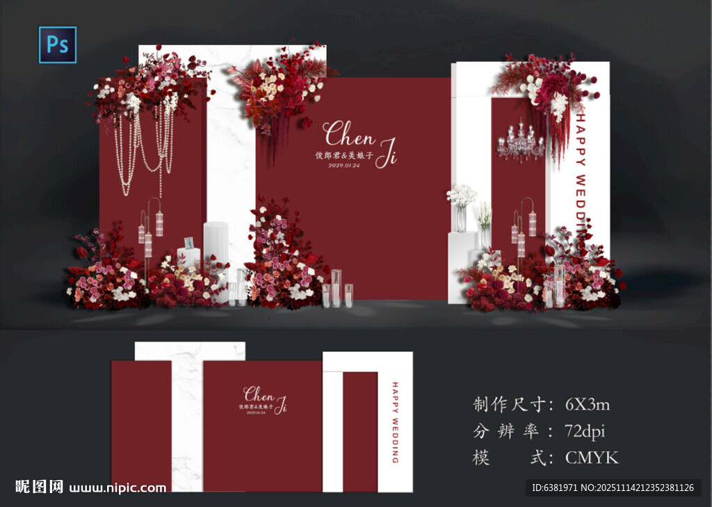 红色婚礼背景舞台迎宾区