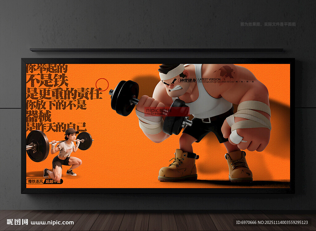 健身房海报