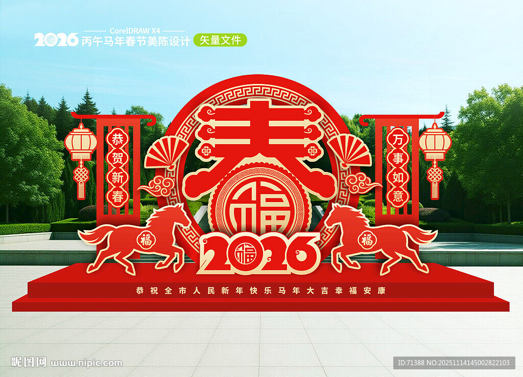 2026马年春节美陈雕塑造型