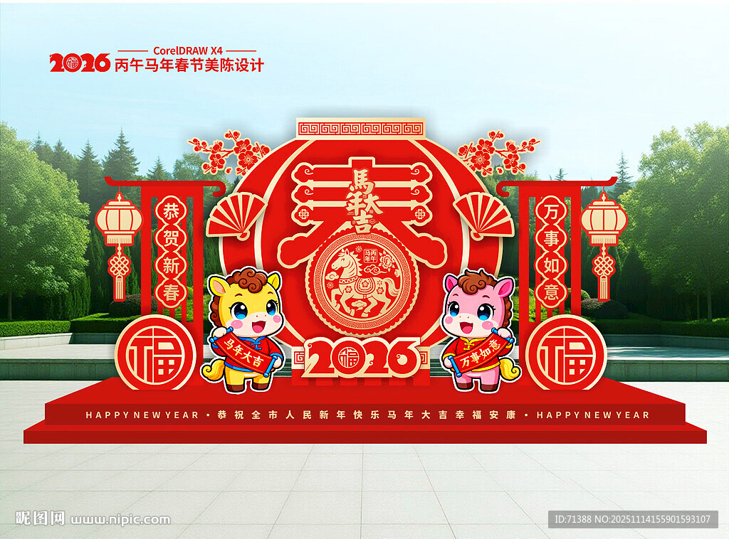 2026马年春节美陈雕塑造型