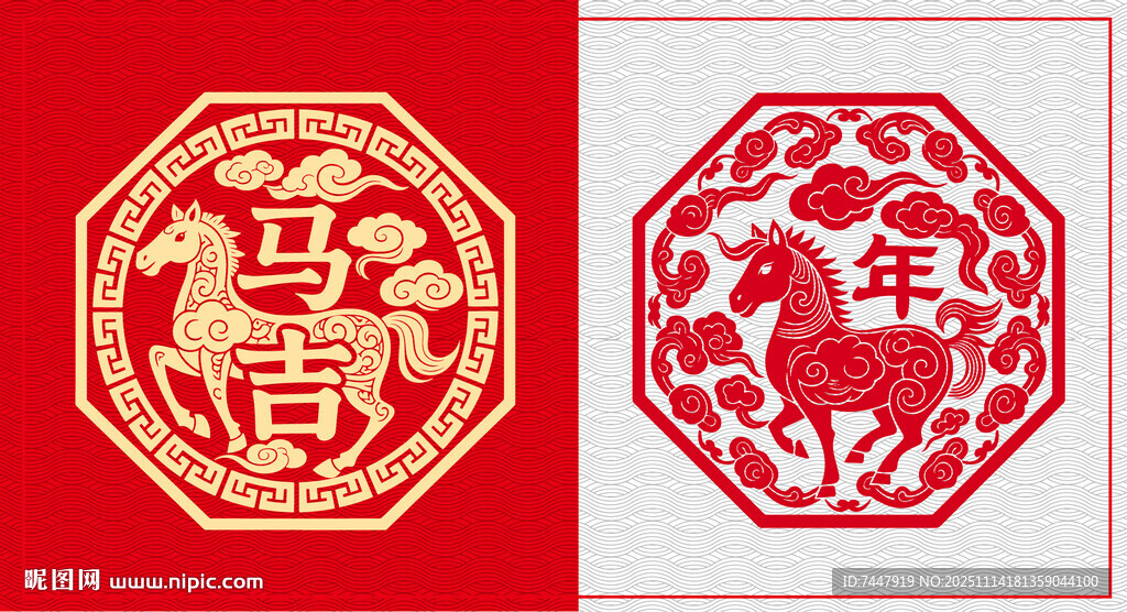 马年剪纸吉祥图案设计