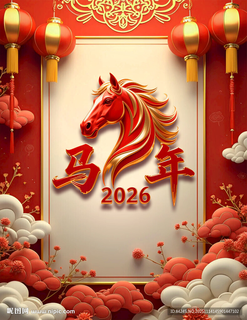 2026马年喜庆装饰插画