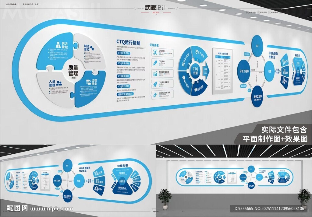 科技风企业质量管理文化墙