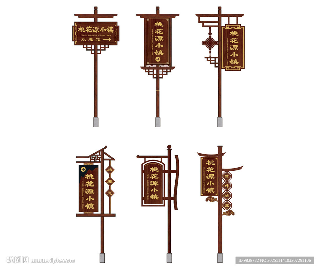 新中式仿古景区导视牌