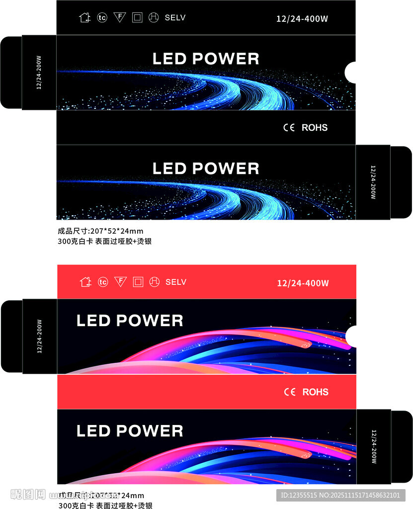 LED电源盒子设计