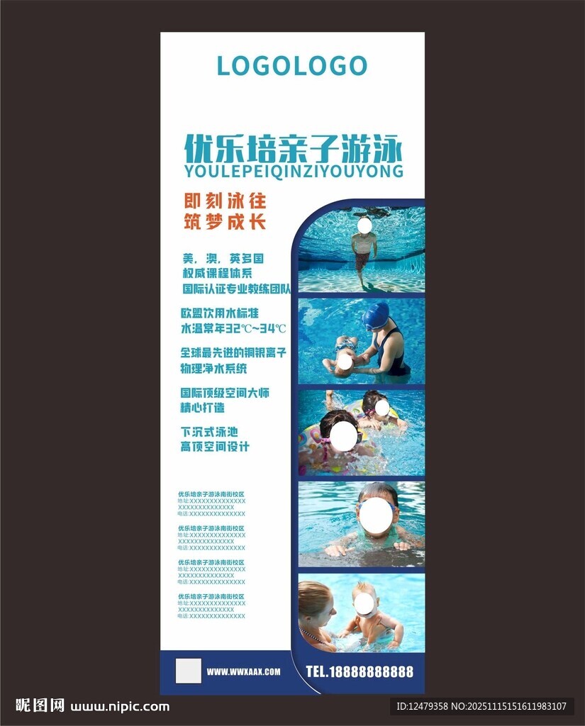 游泳培训旅游宣传册展示多样风光