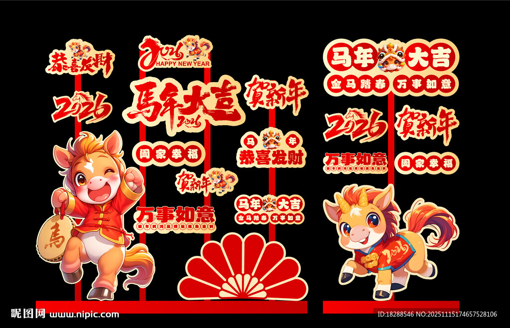 马年摆台  商场道具美陈物料