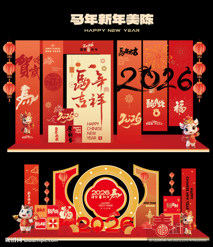 马年摆台  商场道具美陈物料