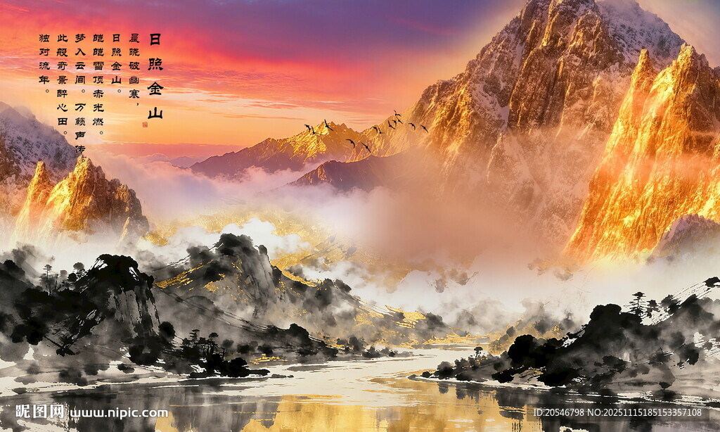 金色山水画
