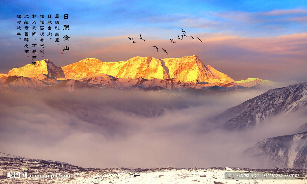 金山山水画背景墙