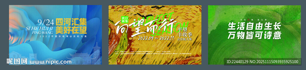 多彩种子包装展示