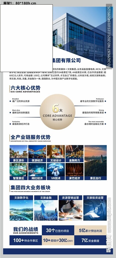 企业宣传册设计展示