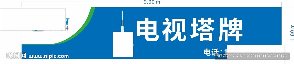电视塔牌相关产品展示