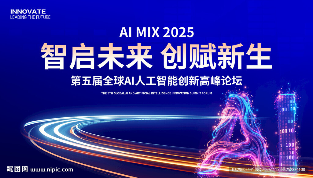 人工智能AI展板