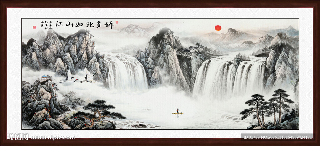 旭日东升国画山水图