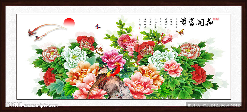 花开富贵牡丹花