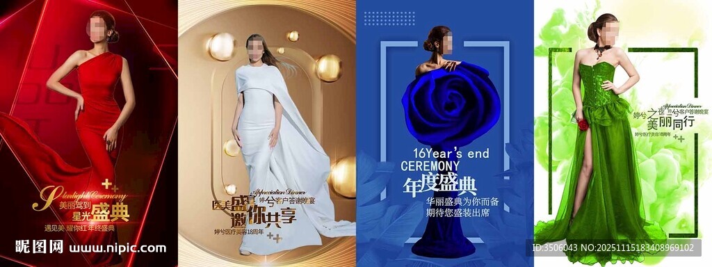 多款华丽礼服周年庆海报