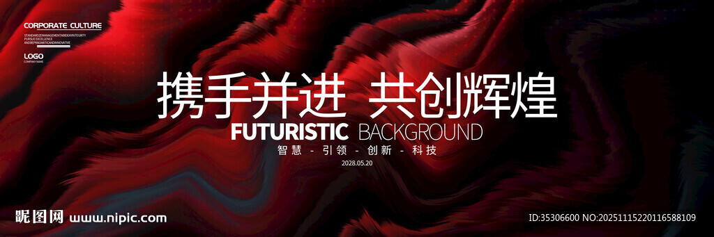 暗红色高端抽象背景