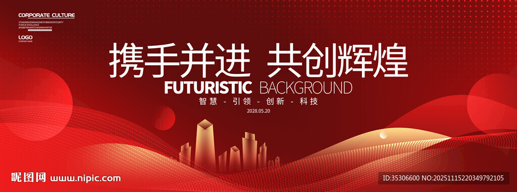 红色kv活动背景