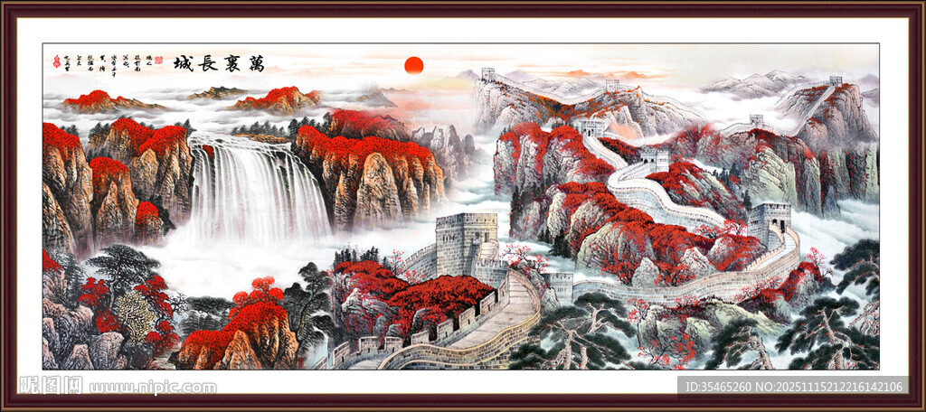 长城国画