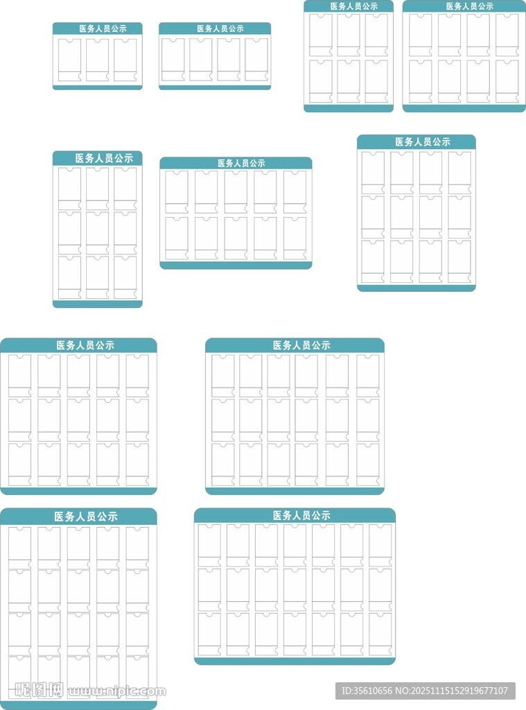 医护人员 一览表亚克力