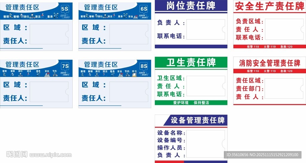 装修装饰 公司施工铭牌 标准工