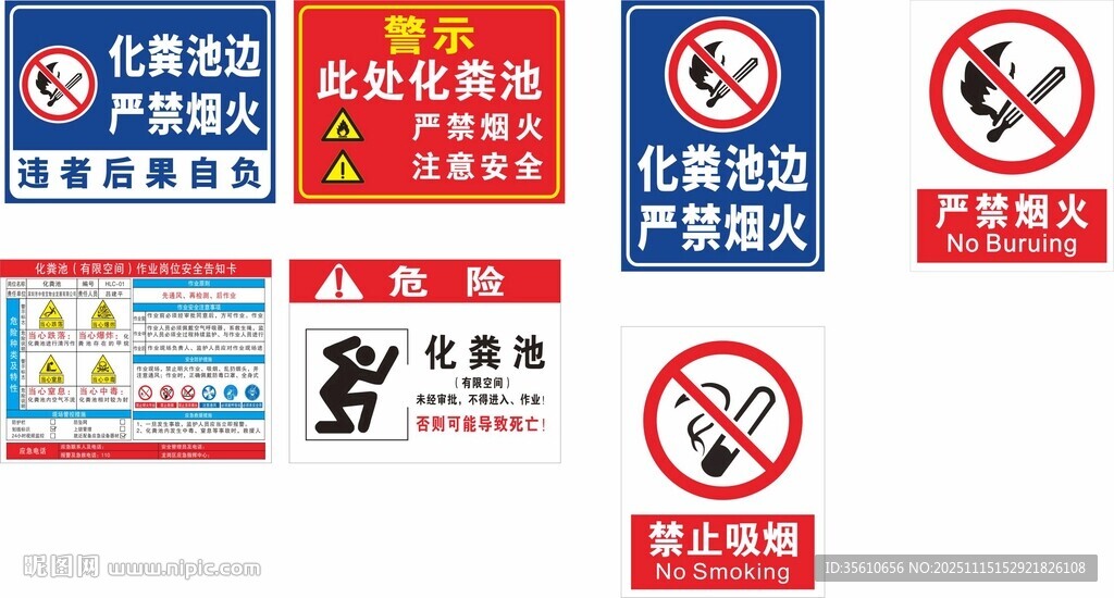 循环水池 有限空间 作业安全 