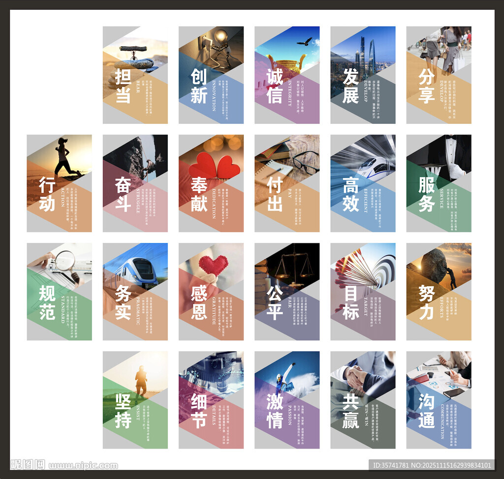 企业文化宣传励志标语挂画