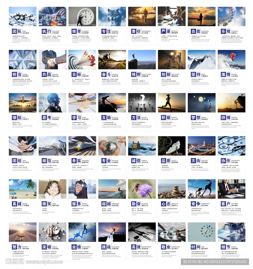 企业文化宣传励志标语挂画