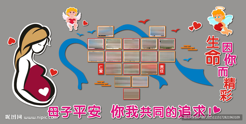 妇幼相片文化墙