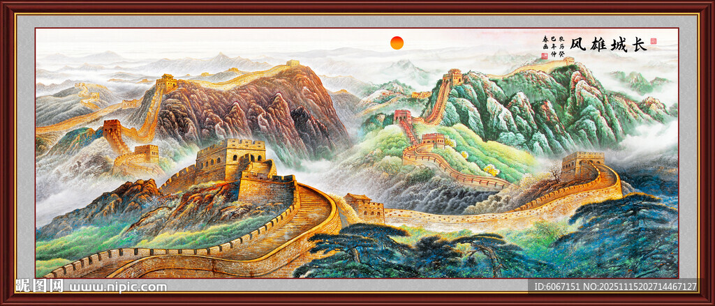 长城国画