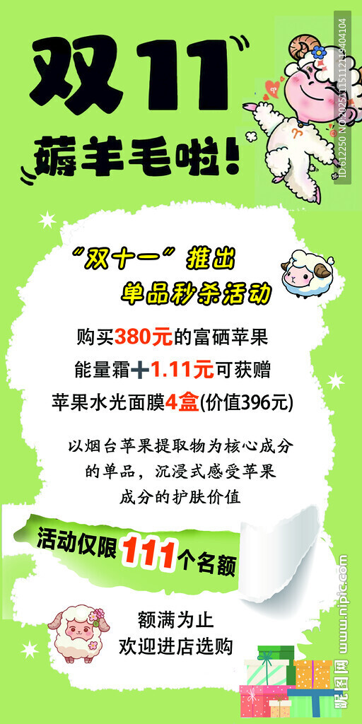 双11薅羊毛攻略分享