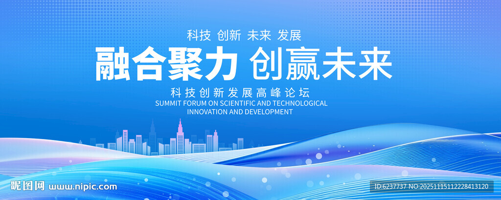 蓝紫渐变会议背景图