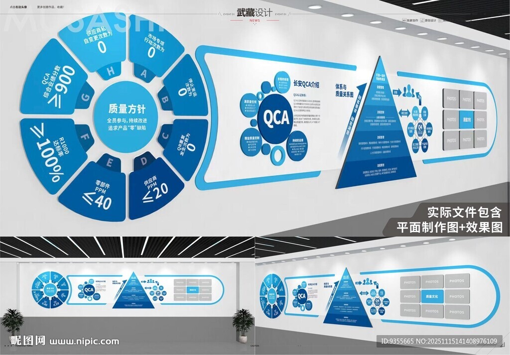 科技风企业质量方针文化墙
