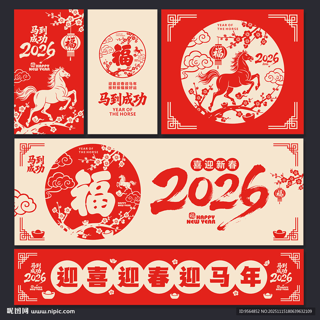 2026年