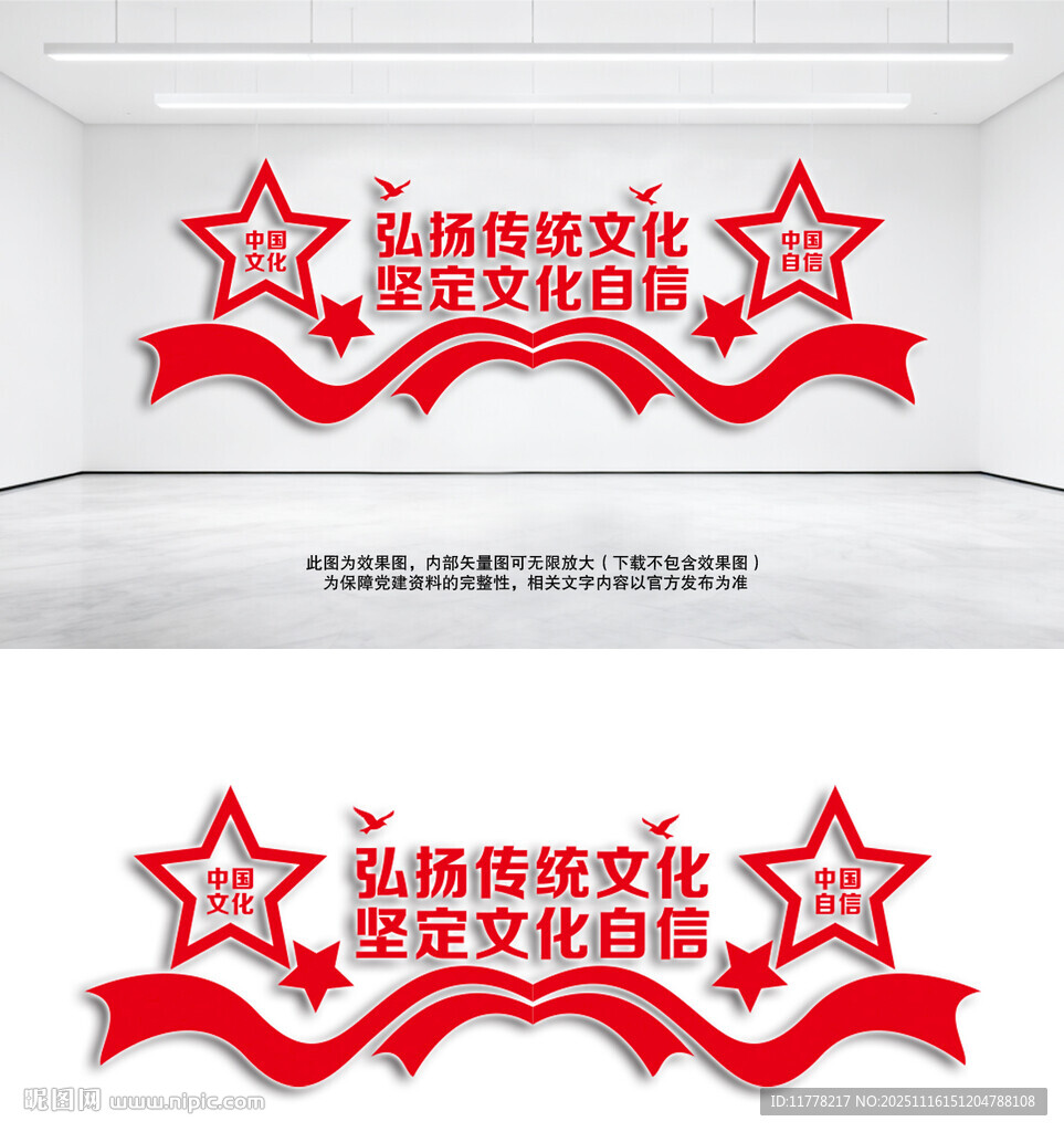 弘扬优秀传统文化