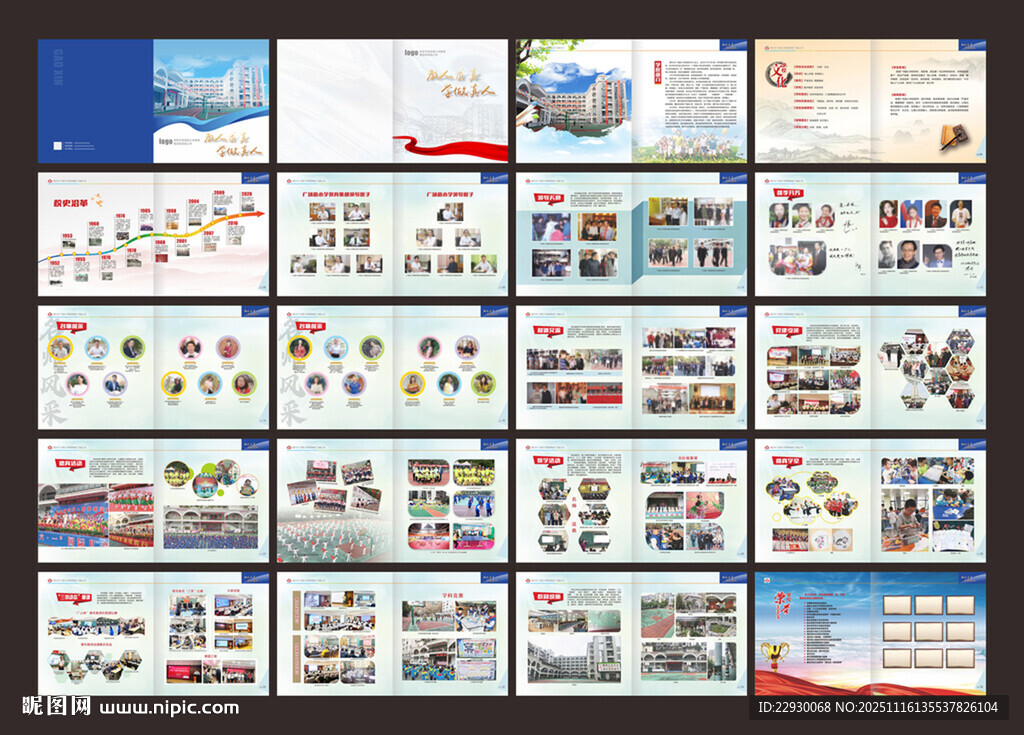 学校宣传画册 学校画册设计模版