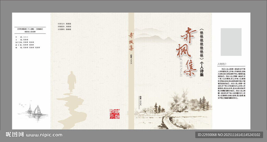 资料汇编 封面设计