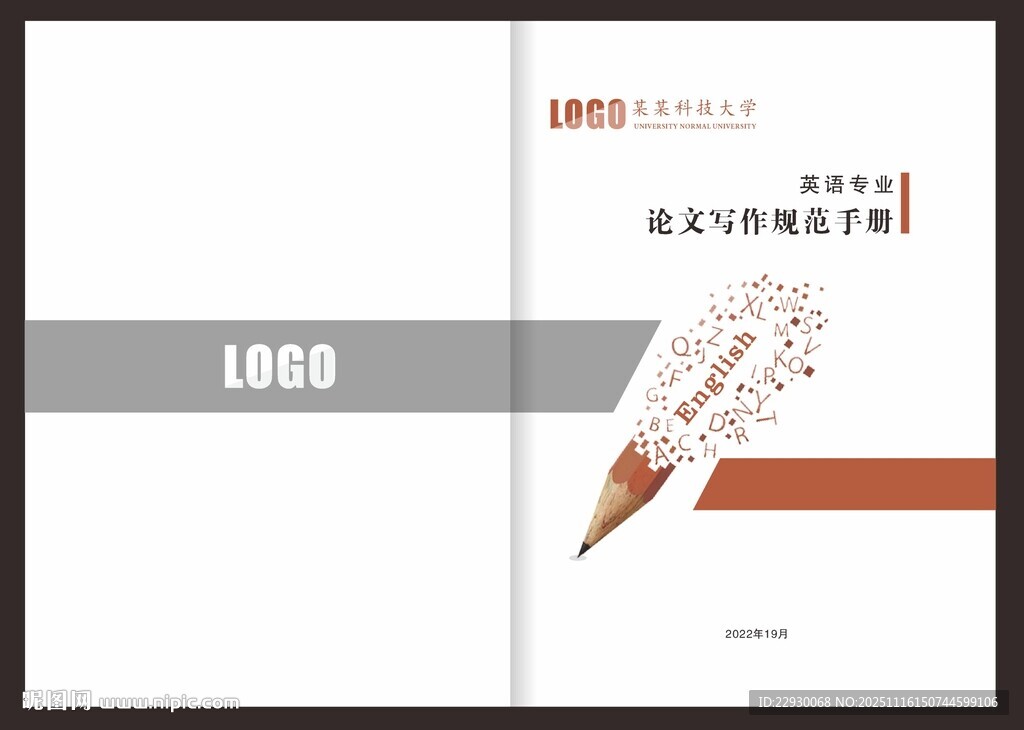 资料汇编 封面设计