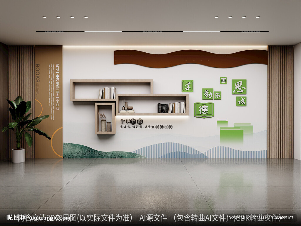 图书馆室阅览室阅读文化墙校园文