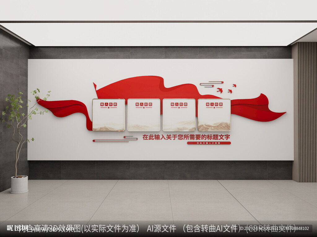 红色公开栏活动室宣传文化墙