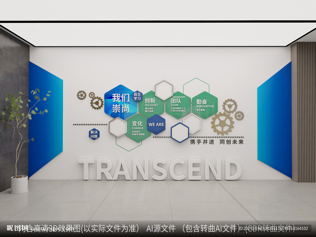 企业文化墙企业精神宣传文化墙