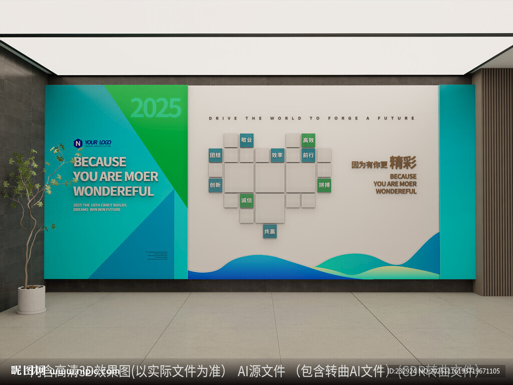 企业文化墙企业照片展示文化墙