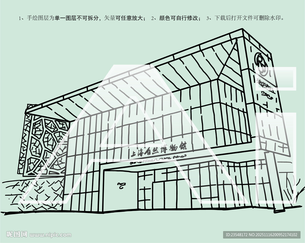 上海自然博物馆